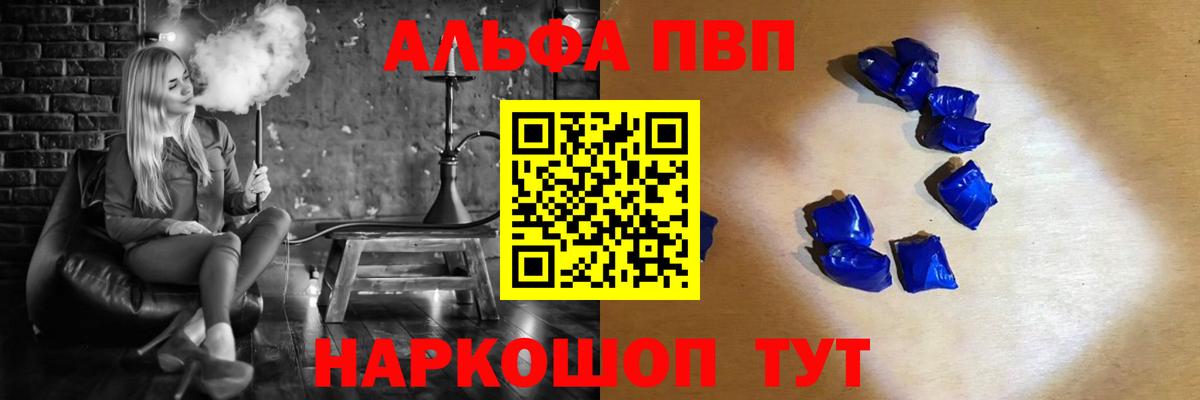 Альфа ПВП Crystall  Альфа ПВП СК КРИС  Альфа ПВП  Кубинка  Вход с VPN  A PVP СК КРИС 