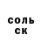 АМФЕТАМИН Розовый Emme Ruch