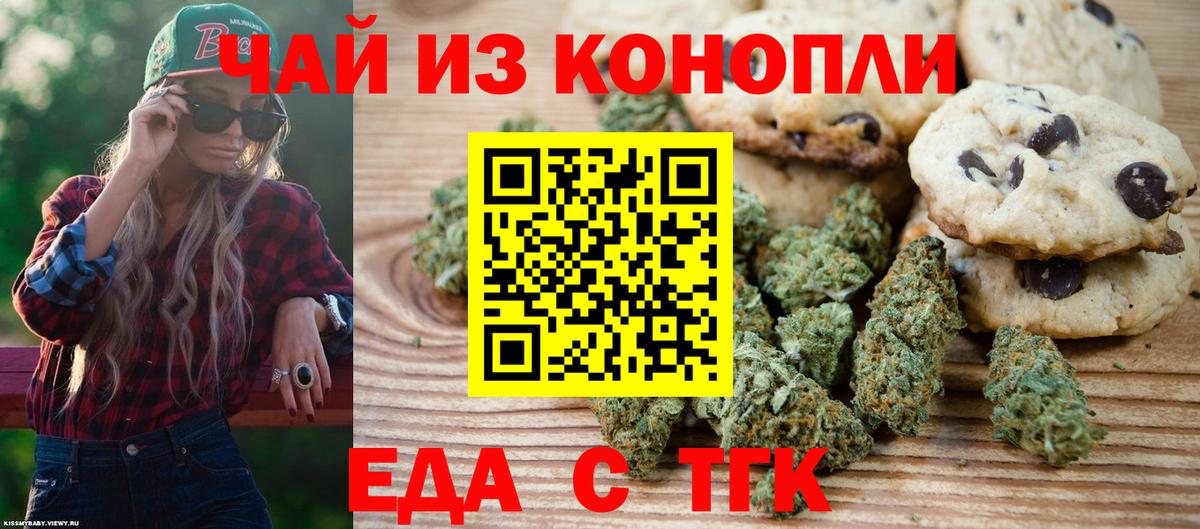 Кубинка  Canna-Cookies конопля  Вход с VPN 