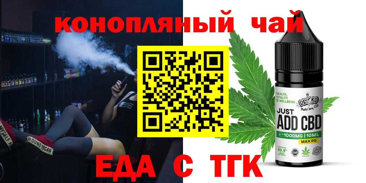 Cannafood марихуана Кубинка