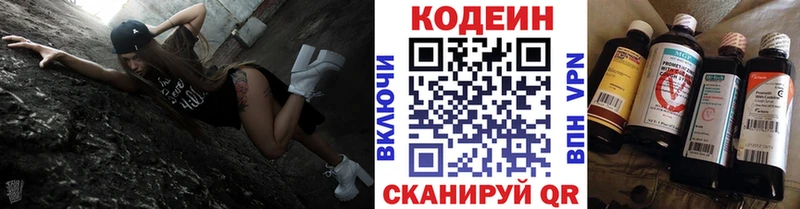 наркошоп  Кубинка  Codein Purple Drank 