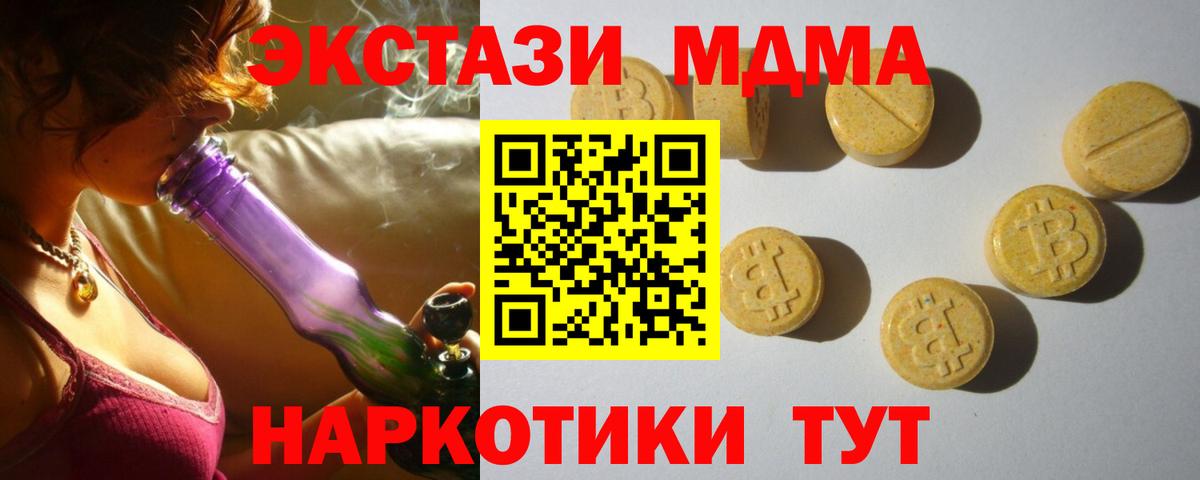 Кубинка  Ecstasy 250 мг  закладки  Вход с VPN  Экстази 