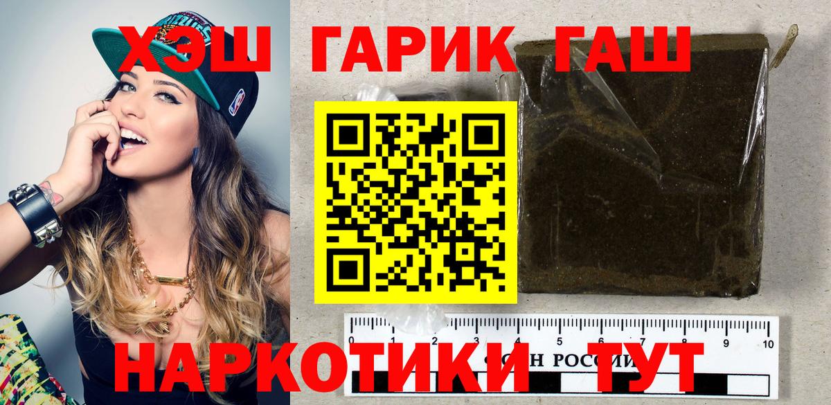 ГАШИШ хэш  Вход с VPN  купить закладку  ГАШ  Кубинка  ГАШ убойный 