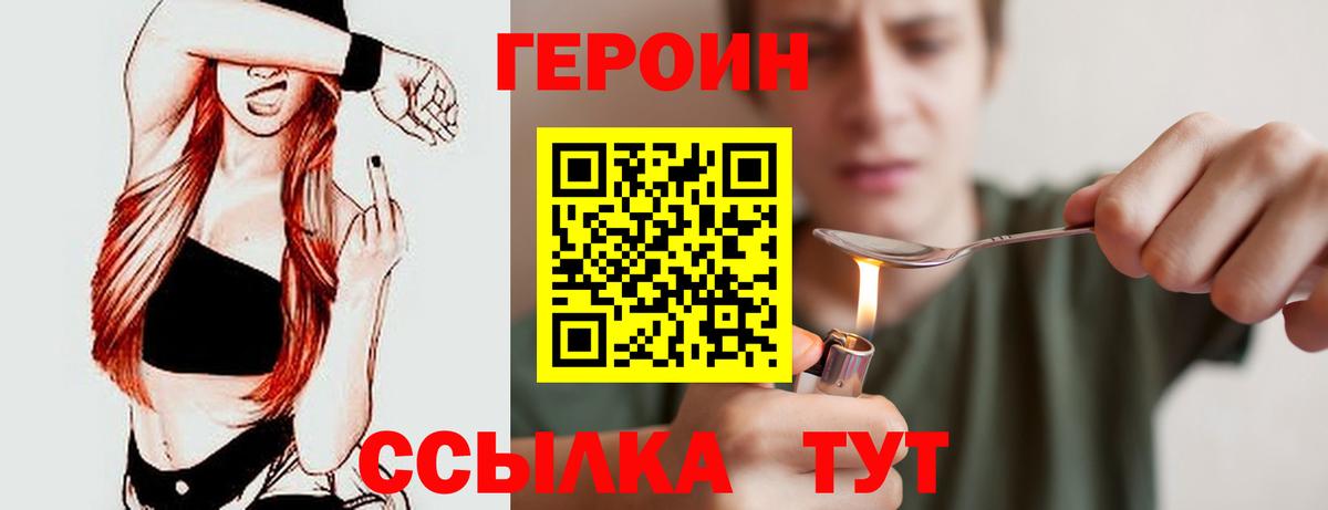 Кубинка  ГЕРОИН  Вход с VPN  ГЕРОИН Heroin 