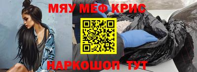 меф VHQ Комсомольск-на-Амуре