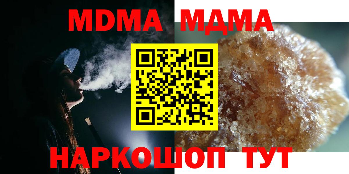 MDMA crystal  MDMA Molly  Кубинка  МДМА  Вход с VPN 