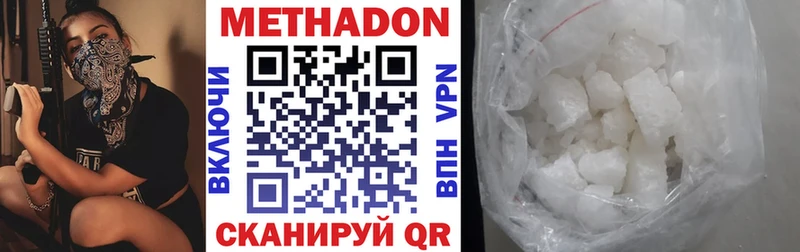 МЕТАДОН кристалл  Кубинка 
