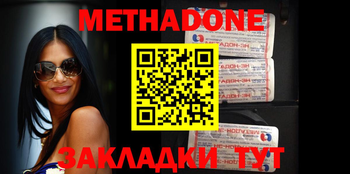 МЕТАДОН белоснежный  Метадон кристалл  Кубинка  Вход с VPN 