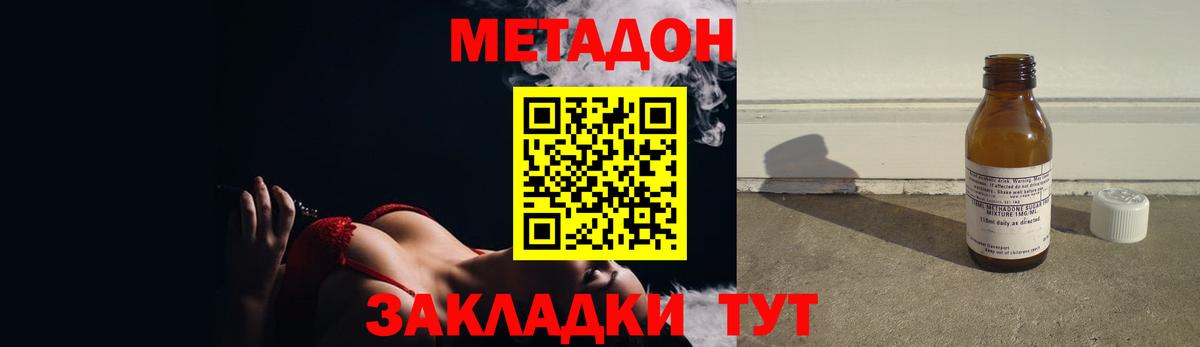 Метадон methadone Кубинка