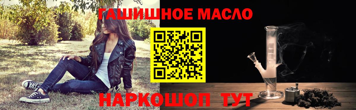 Дистиллят ТГК THC oil  hydra ссылка  Дистиллят ТГК вейп  Кубинка  Вход с VPN  купить наркотики цена 